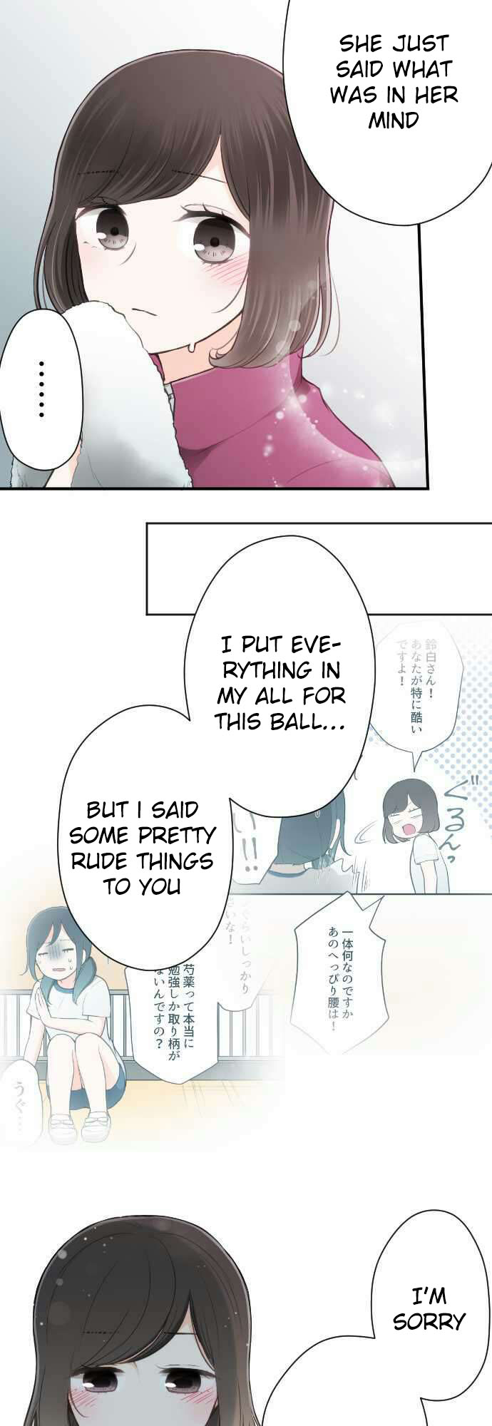 Ouji-sama Nante Iranai Chapter 82 page 16 - Chapter 82: Each of Their Relationship/Distance