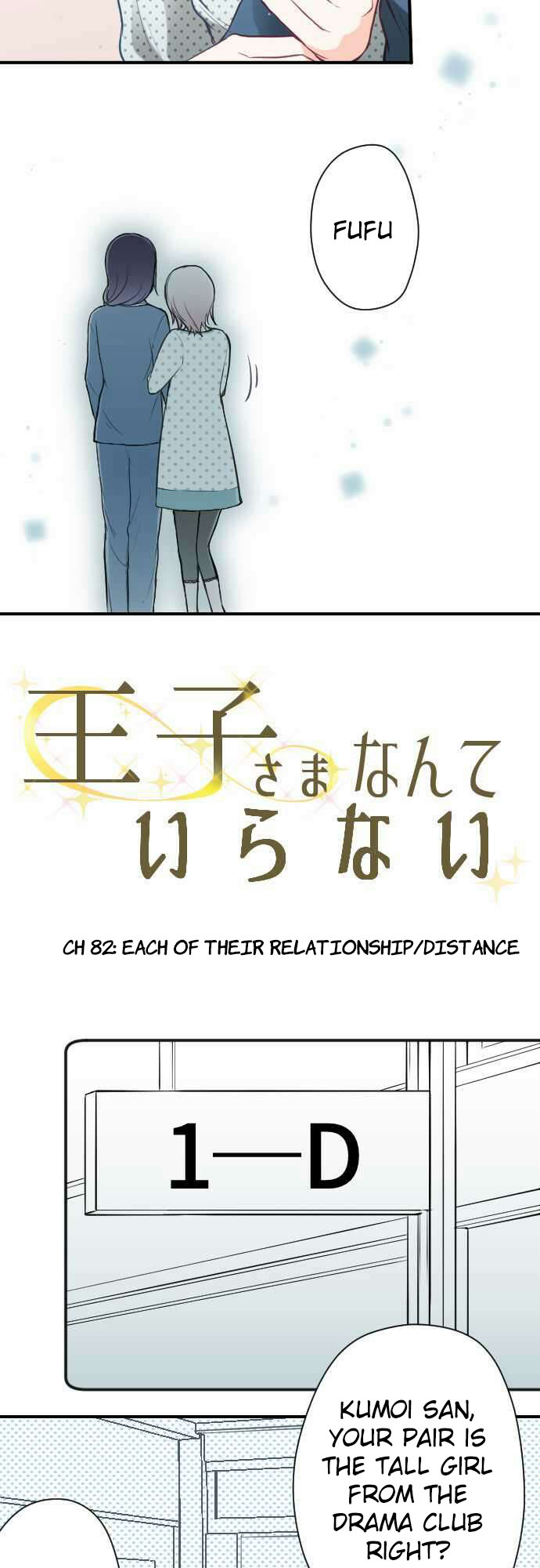 Ouji-sama Nante Iranai Chapter 82 page 8 - Chapter 82: Each of Their Relationship/Distance