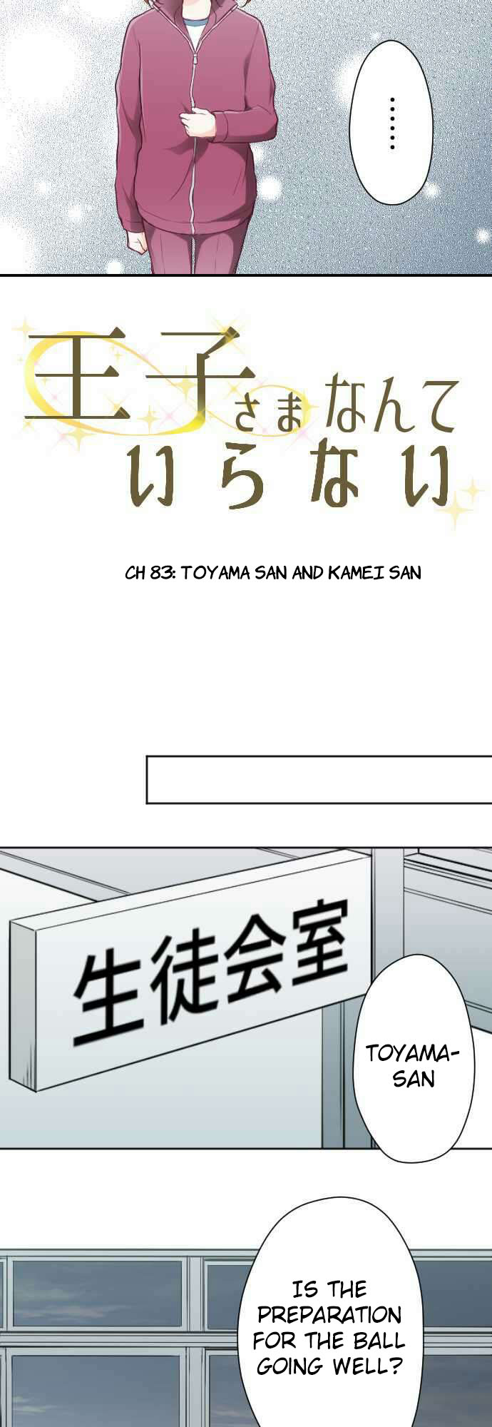 Ouji-sama Nante Iranai Chapter 83 page 7 - Chapter 83: Toyama San and Kamei San