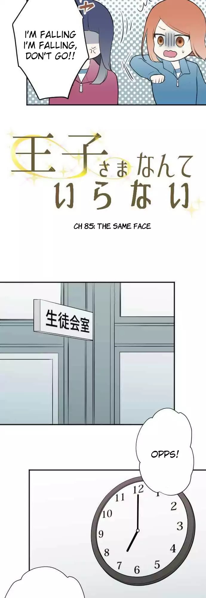Ouji-sama Nante Iranai Chapter 85 page 5 - Chapter 85: The Same Face