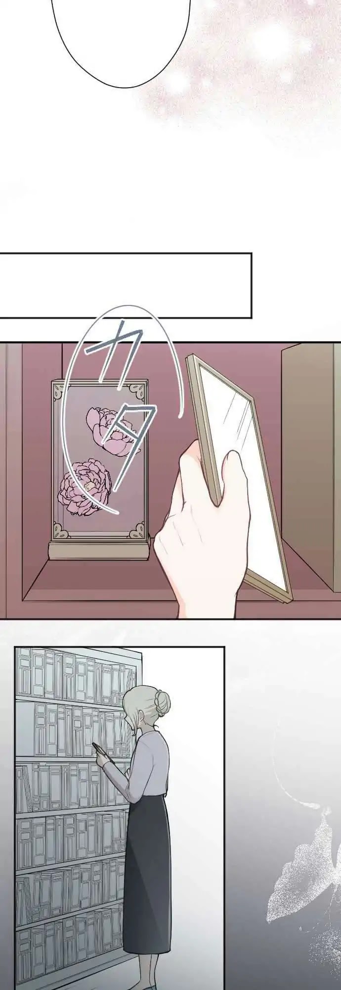 Ouji-sama Nante Iranai Chapter 90 page 19 - Chapter 90: A New Relationship