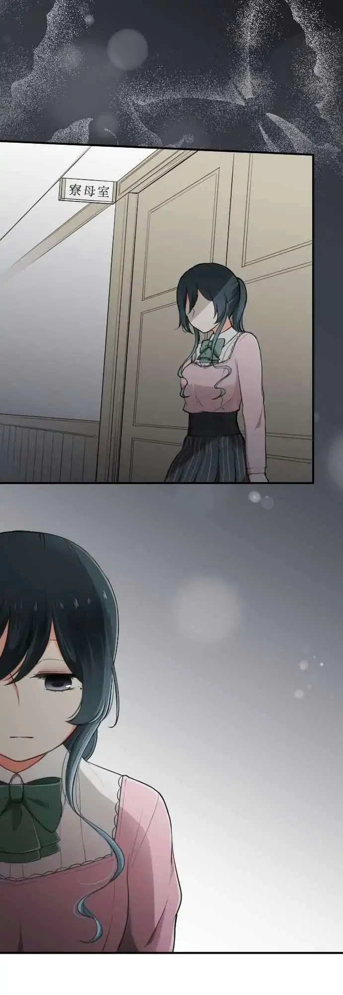 Ouji-sama Nante Iranai Chapter 90 page 21 - Chapter 90: A New Relationship