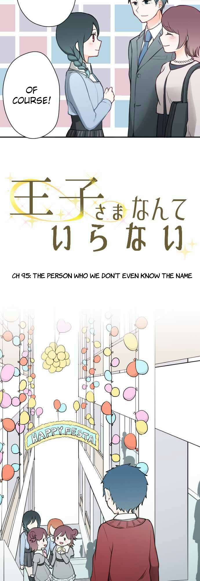 Ouji-sama Nante Iranai Chapter 95 page 6 - Chapter 95: The person who we don't even know the name