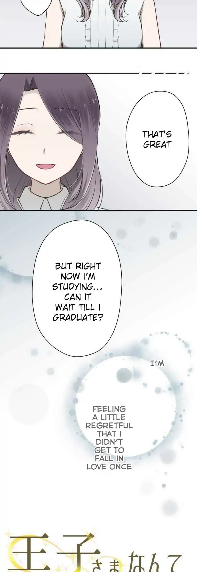 Ouji-sama Nante Iranai Chapter 96 page 2 - Chapter 96: Just A Little More