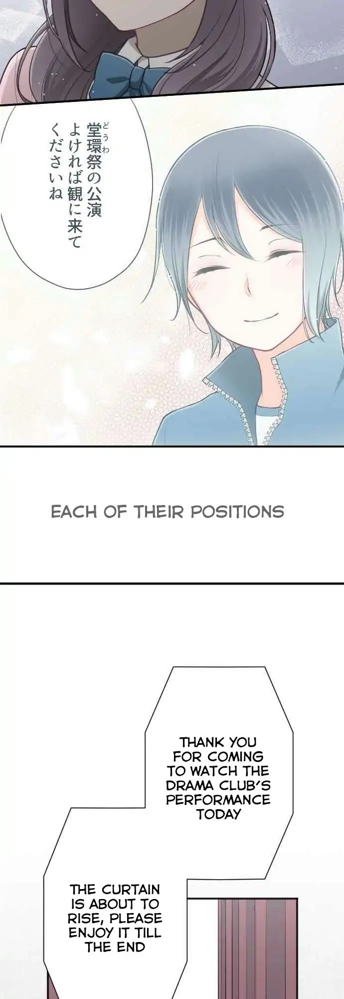 Ouji-sama Nante Iranai Chapter 97 page 17 - Chapter 97: Raise the Curtains