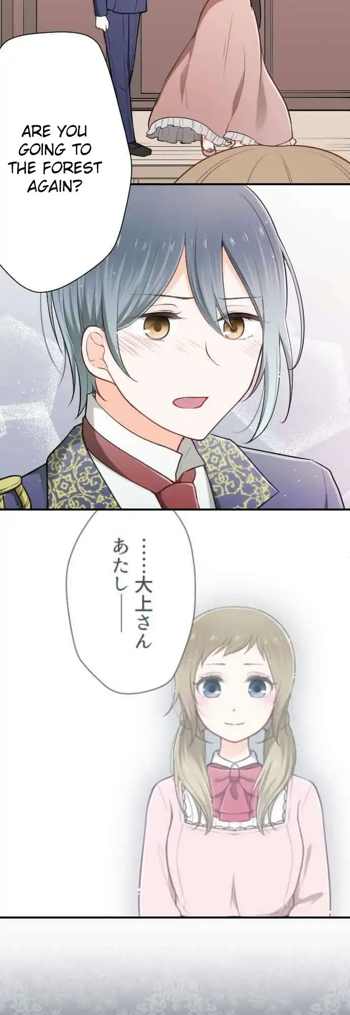 Ouji-sama Nante Iranai Chapter 97 page 19 - Chapter 97: Raise the Curtains
