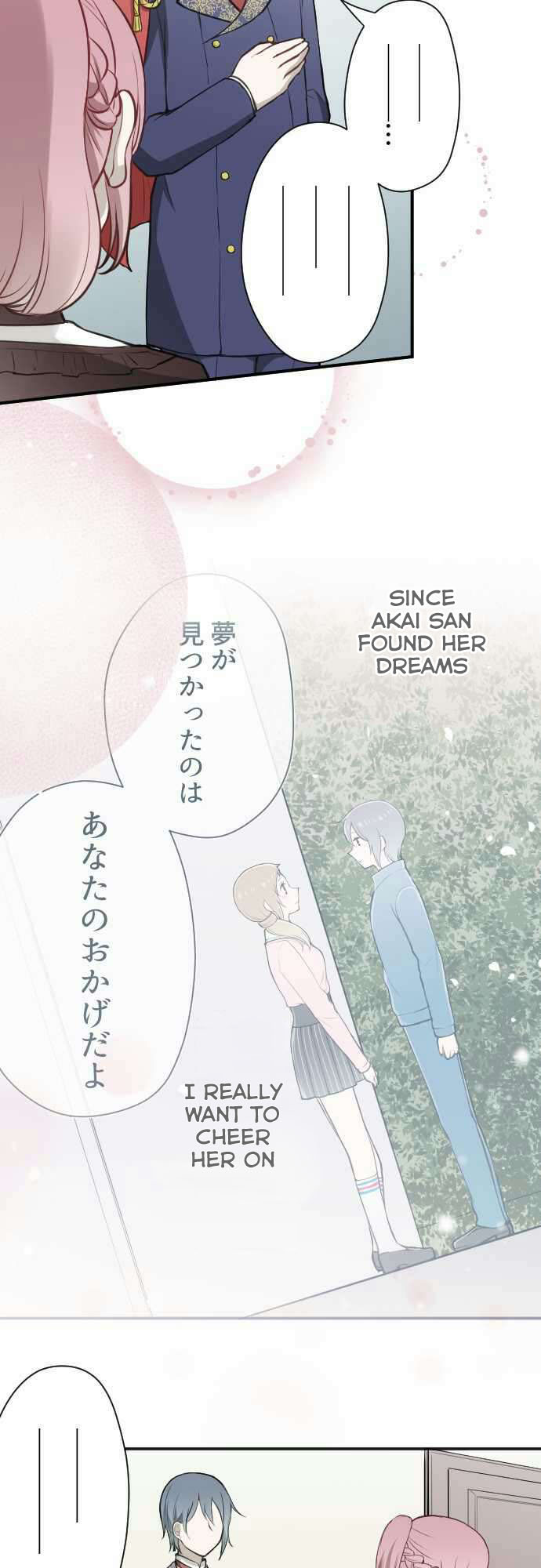 Ouji-sama Nante Iranai Chapter 98 page 7 - Chapter 98: I Will Always and Forever