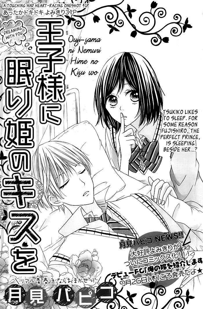 Ouji-sama ni Nemuri Hime no Kisu wo Chapter 0 page 2 - Chapter 0