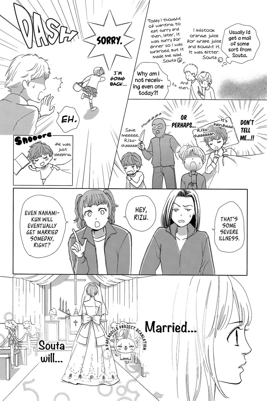 Ouji-sama ni wa Doku ga Aru. Chapter 1 page 14 - Chapter 1 : Souta-kun's secret!