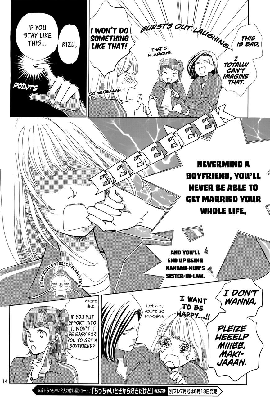 Ouji-sama ni wa Doku ga Aru. Chapter 1 page 16 - Chapter 1 : Souta-kun's secret!