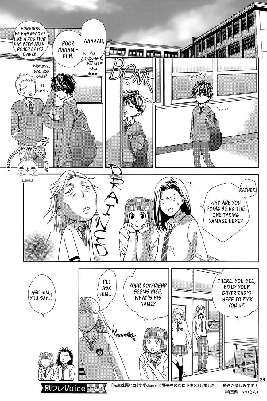 Ouji-sama ni wa Doku ga Aru. Chapter 1 page 31 - Chapter 1 : Souta-kun's secret!