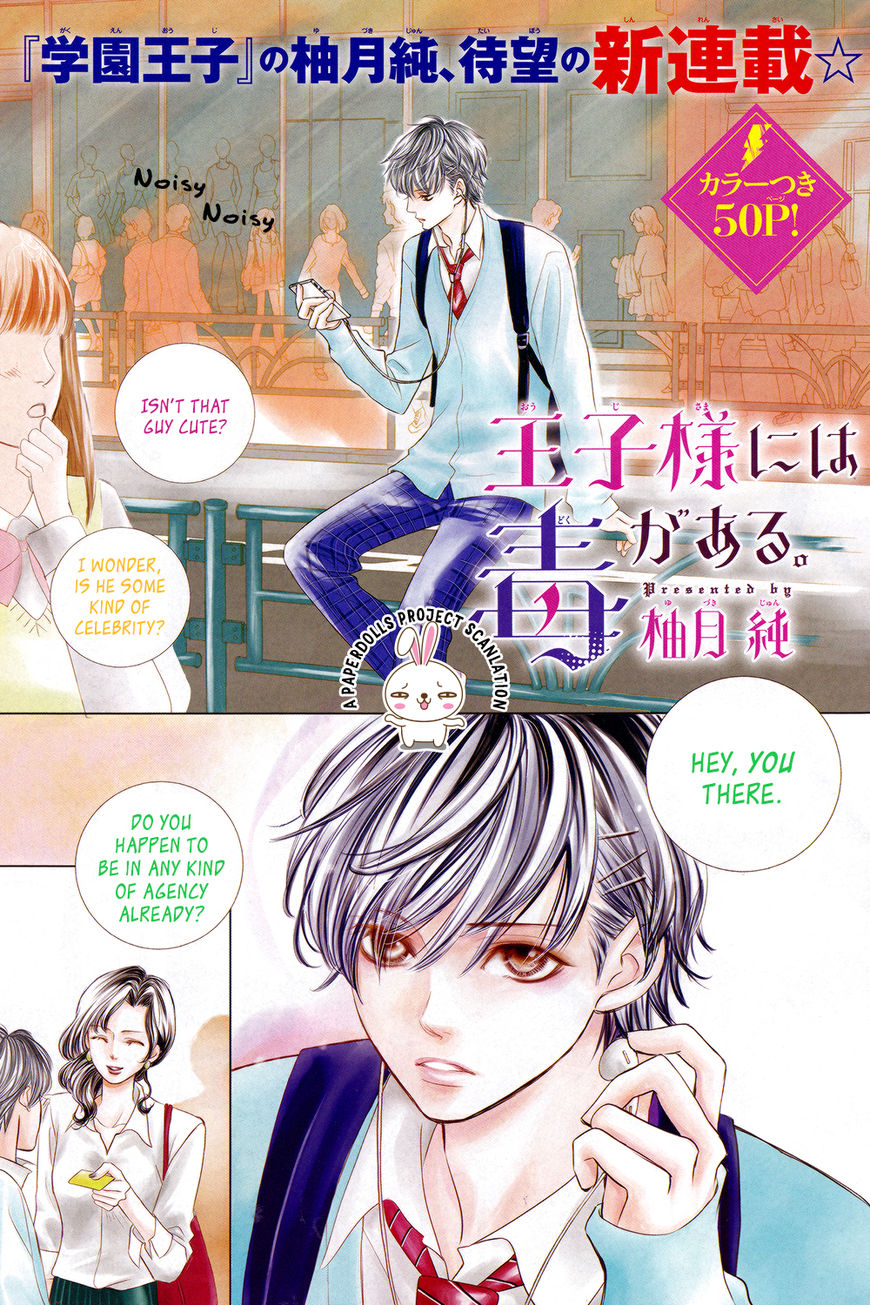 Ouji-sama ni wa Doku ga Aru. Chapter 1 page 4 - Chapter 1 : Souta-kun's secret!