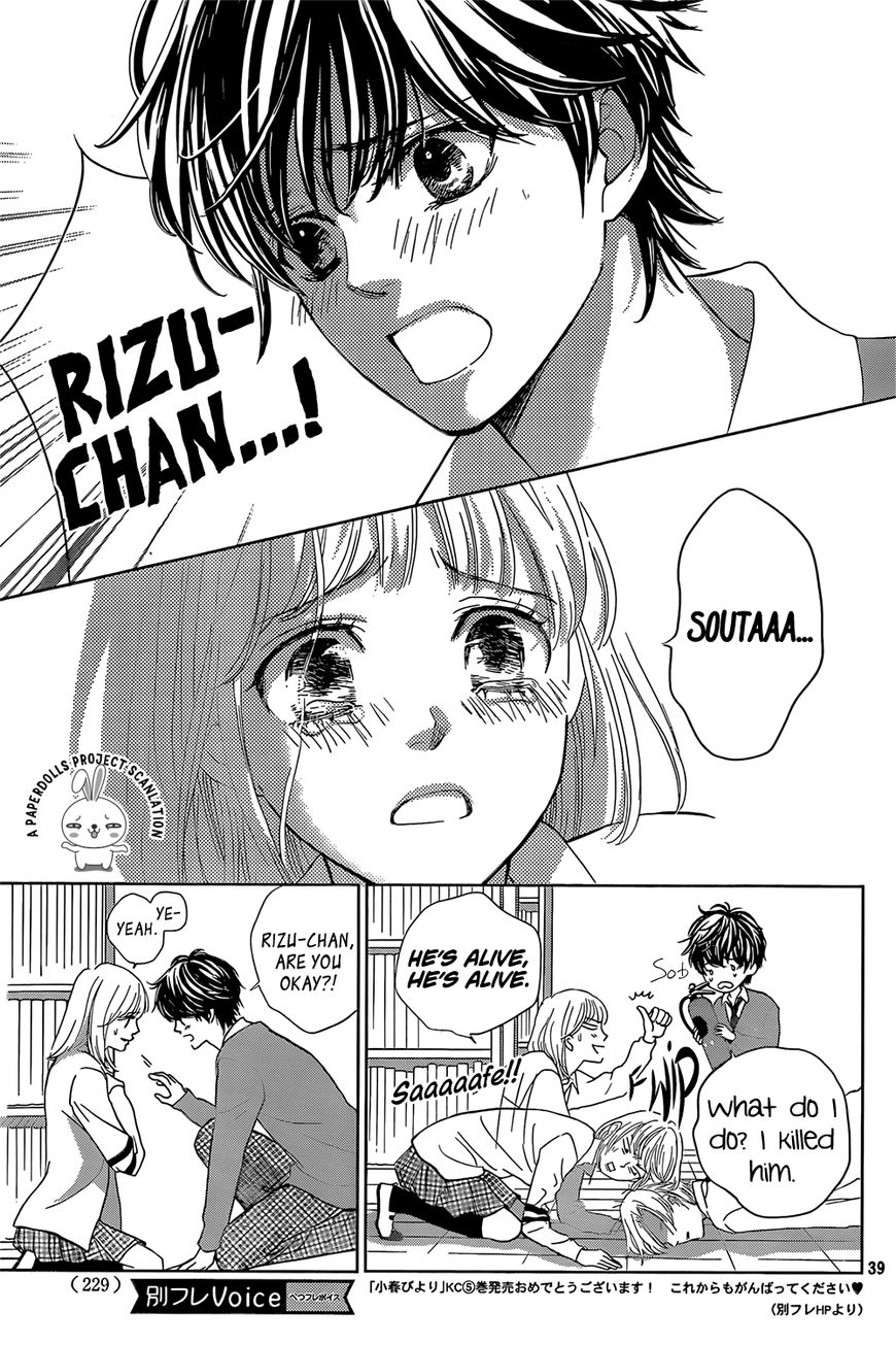 Ouji-sama ni wa Doku ga Aru. Chapter 1 page 41 - Chapter 1 : Souta-kun's secret!