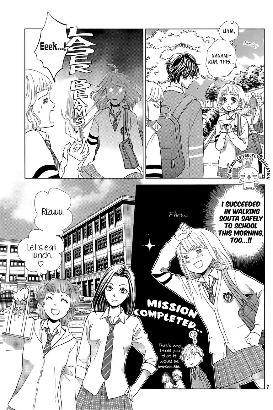 Ouji-sama ni wa Doku ga Aru. Chapter 1 page 9 - Chapter 1 : Souta-kun's secret!