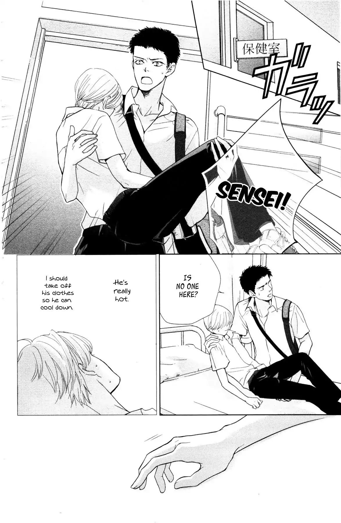 Ouji-sama ni wa Doku ga Aru. Chapter 2 page 21 - Chapter 2: Souta-kun Vs Tani-kun