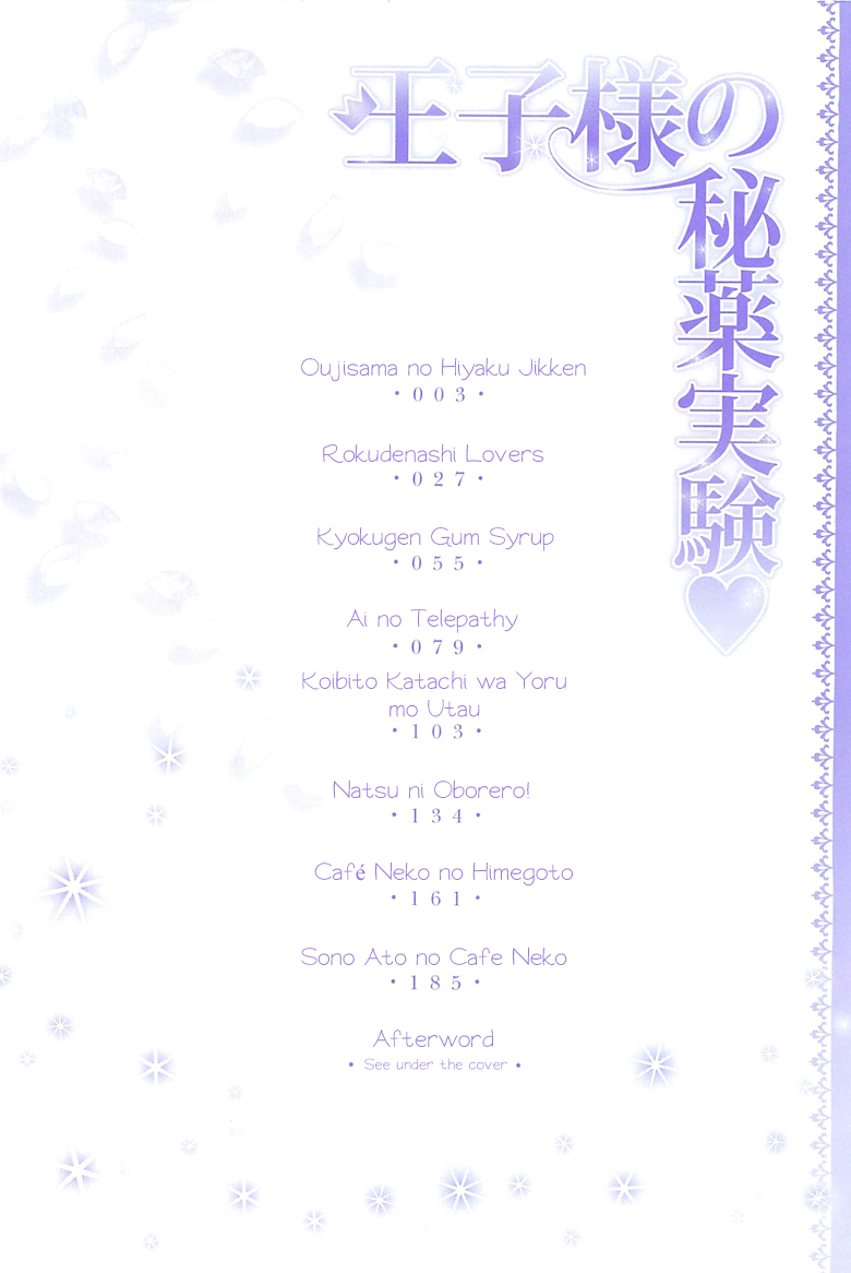Ouji-sama no Hiyaku Jikken Chapter 1.2 page 3 - Chapter 1 v2 : Ouji-sama no Hiyaku Jikken