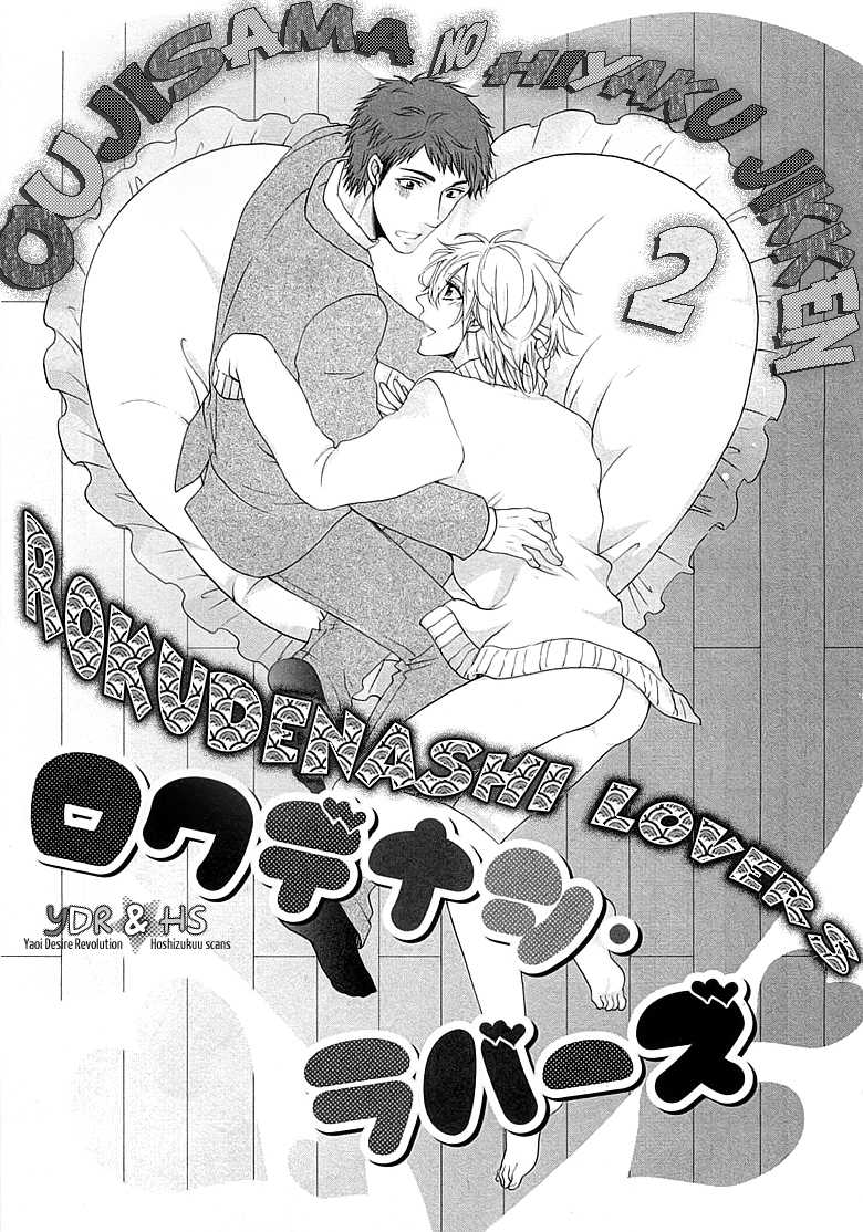 Ouji-sama no Hiyaku Jikken Chapter 2.2 page 1 - Chapter 2 v2 : Rokudenashi Lovers