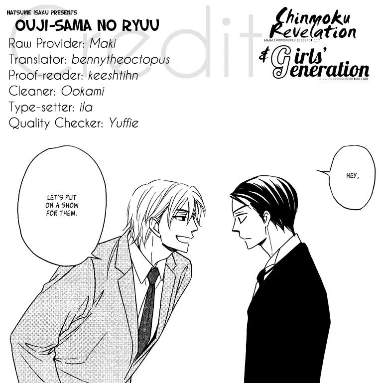 Ouji-sama no Ryuu Chapter 0 page 1 - Chapter 0: Oneshot