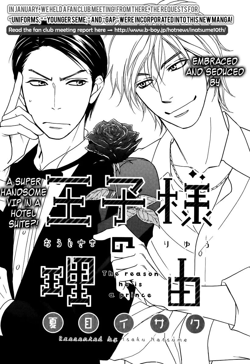 Ouji-sama no Ryuu Chapter 0 page 6 - Chapter 0: Oneshot