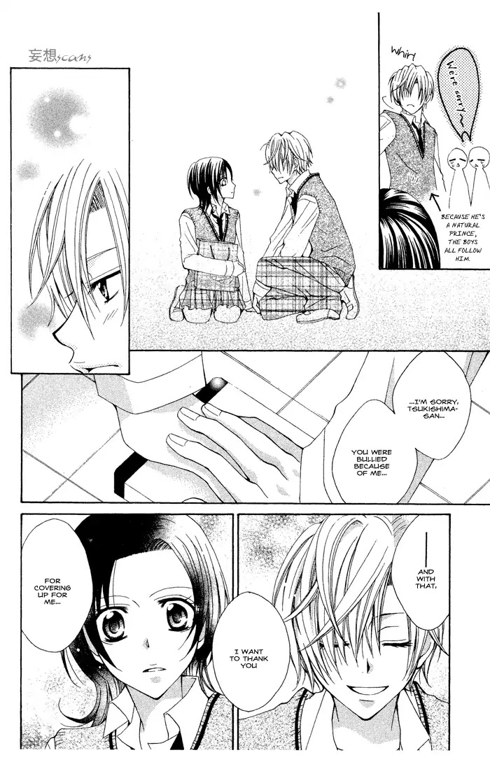 Ouji-sama Sama no Jijou Chapter 0 page 14 - Chapter 0: Oneshot