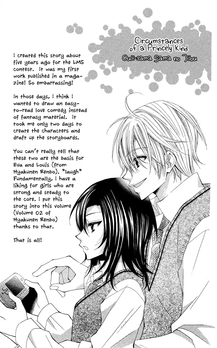 Ouji-sama Sama no Jijou Chapter 0 page 17 - Chapter 0: Oneshot