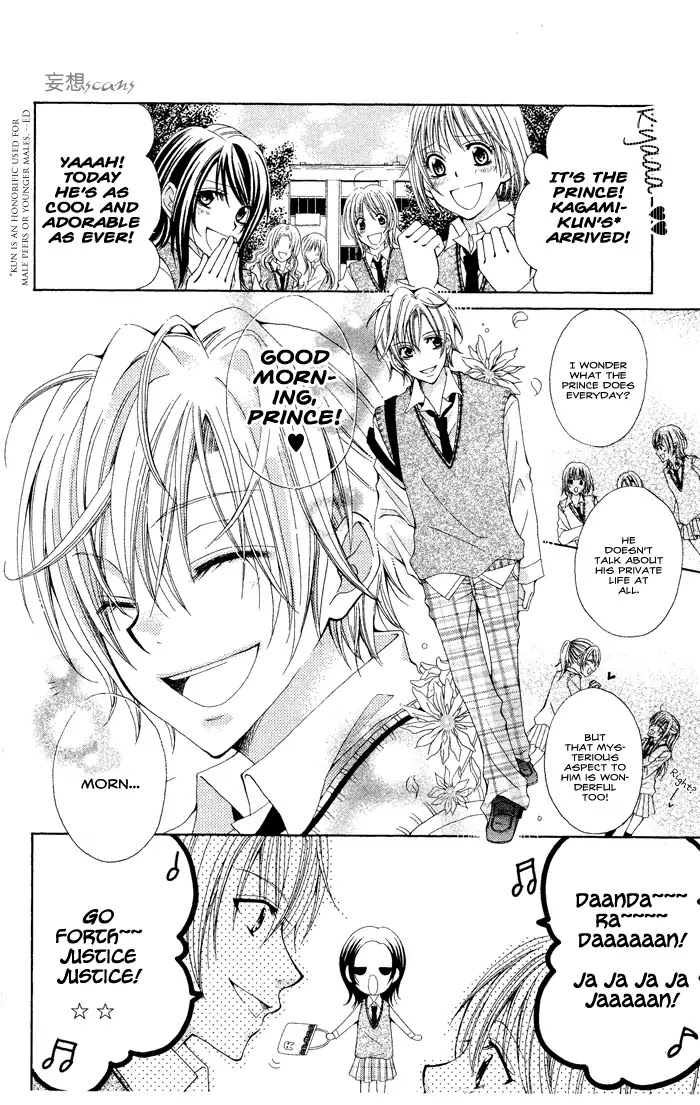 Ouji-sama Sama no Jijou Chapter 0 page 2 - Chapter 0: Oneshot