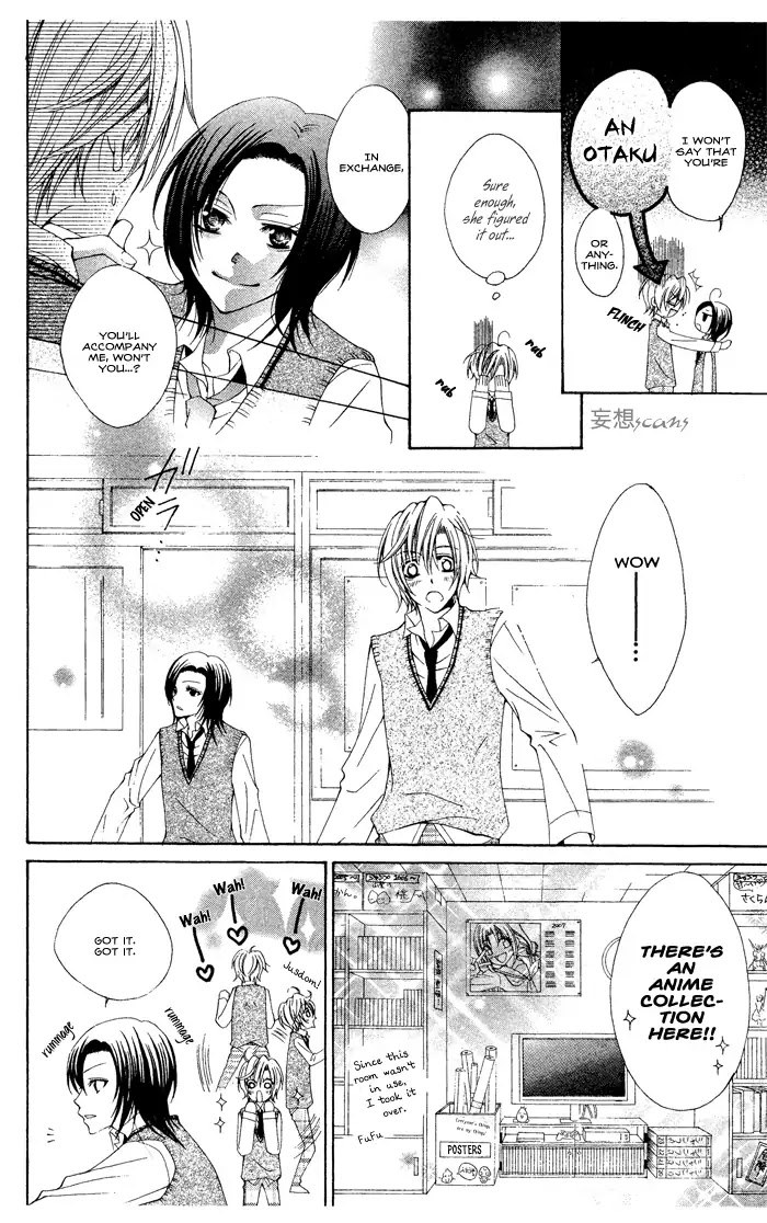 Ouji-sama Sama no Jijou Chapter 0 page 6 - Chapter 0: Oneshot