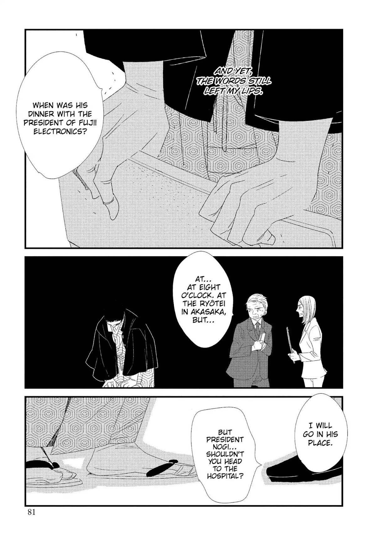 Ouji-sama to Haiiro no Hibi Chapter 18 page 7 - Chapter 18