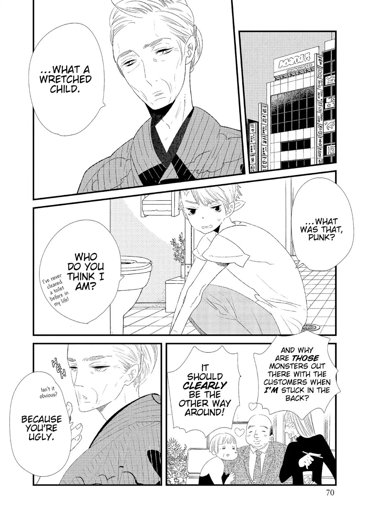 Ouji-sama to Haiiro no Hibi Chapter 7 page 6 - Chapter 7