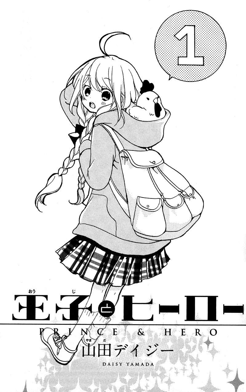 Ouji to Hero Chapter 1 page 6 - Chapter 1