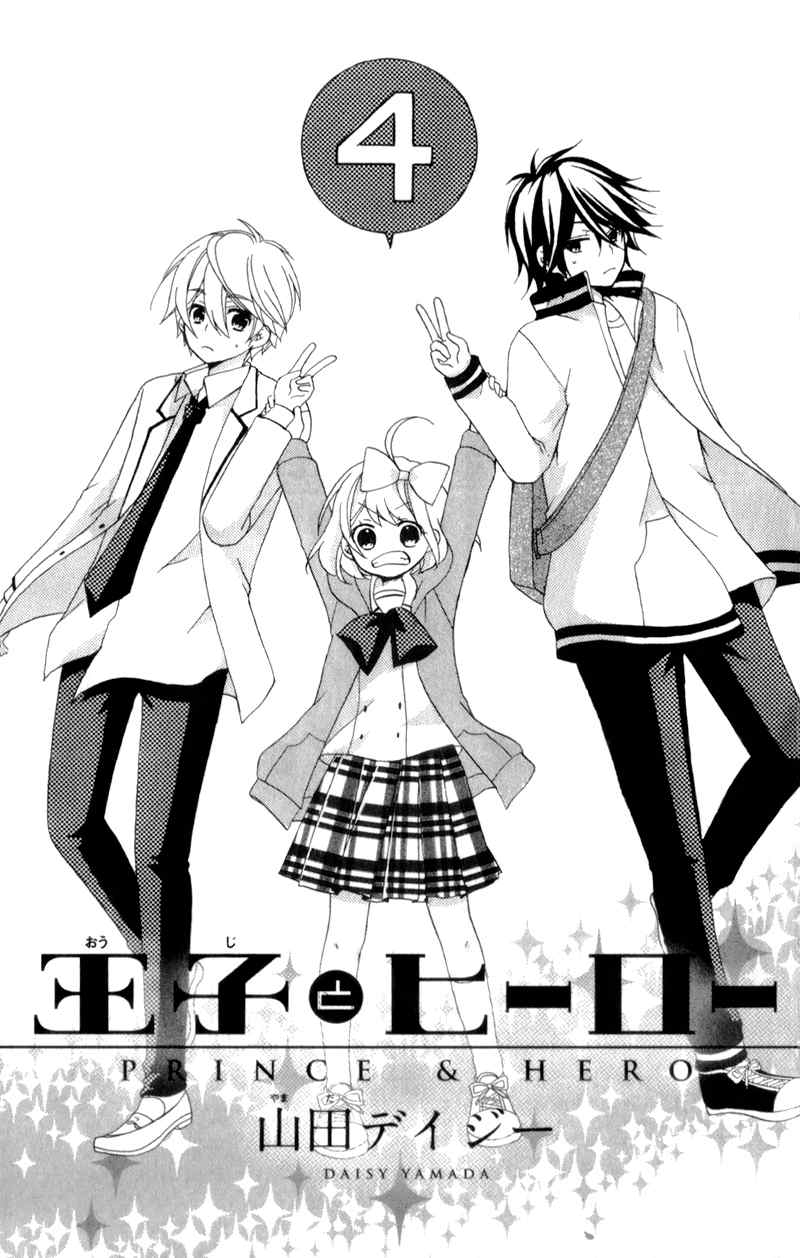 Ouji to Hero Chapter 13 page 5 - Chapter 13