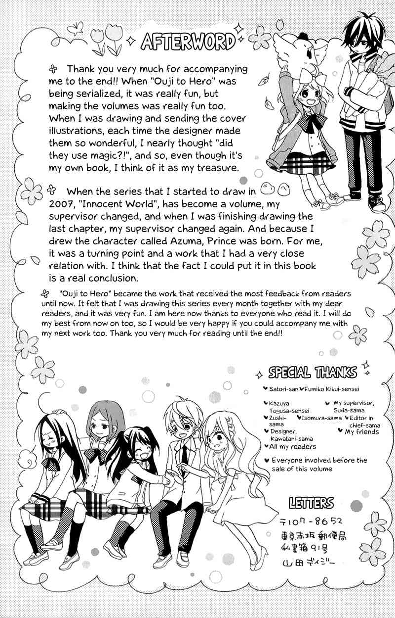 Ouji to Hero Chapter 15.5 page 15 - Chapter 15.5: Extras