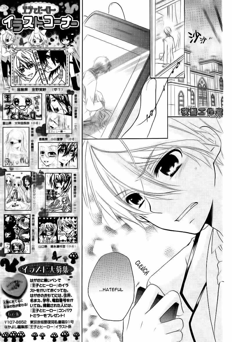 Ouji to Hero Chapter 5 page 10 - Chapter 5