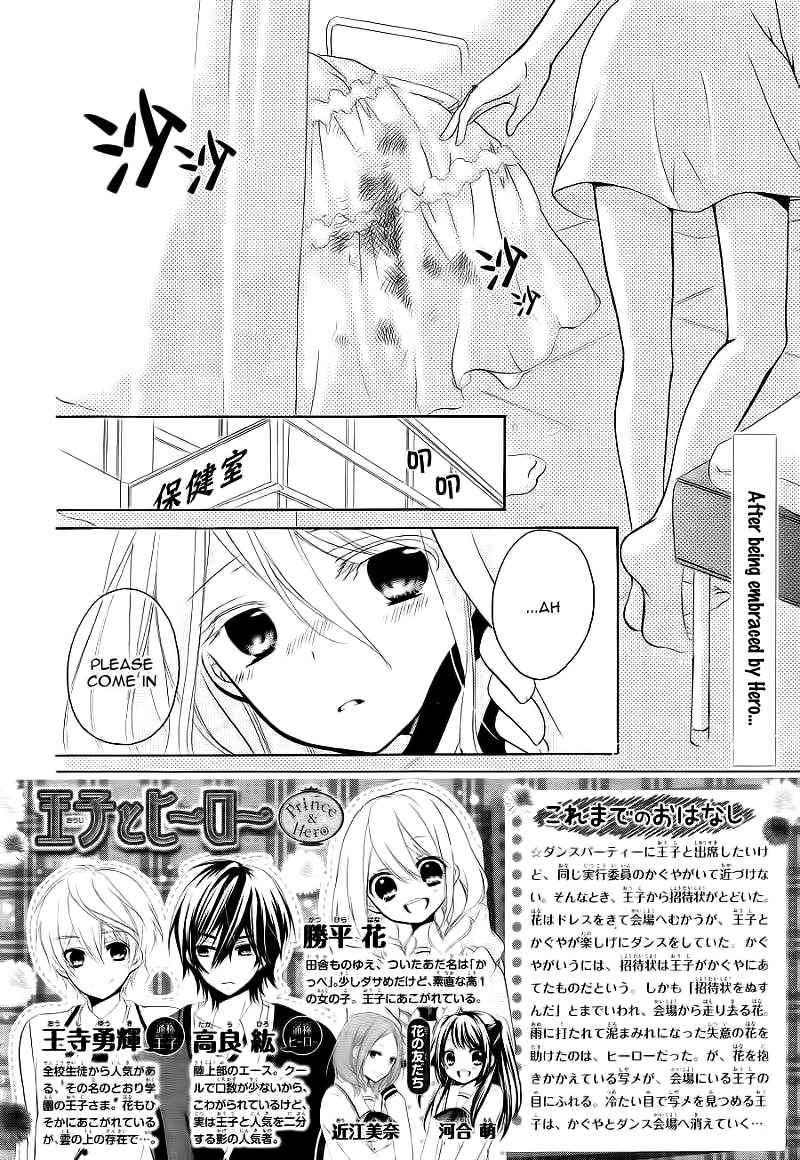 Ouji to Hero Chapter 5 page 5 - Chapter 5