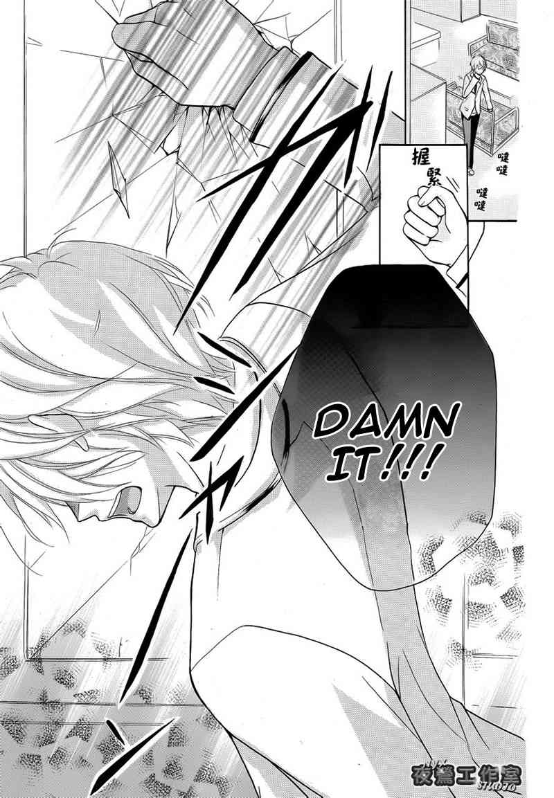 Ouji to Hero Chapter 6 page 11 - Chapter 6