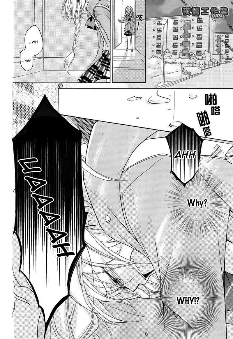 Ouji to Hero Chapter 6 page 12 - Chapter 6
