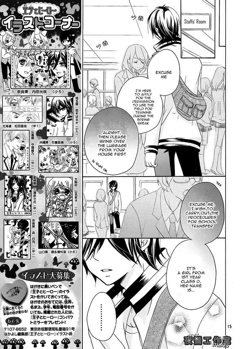 Ouji to Hero Chapter 6 page 17 - Chapter 6