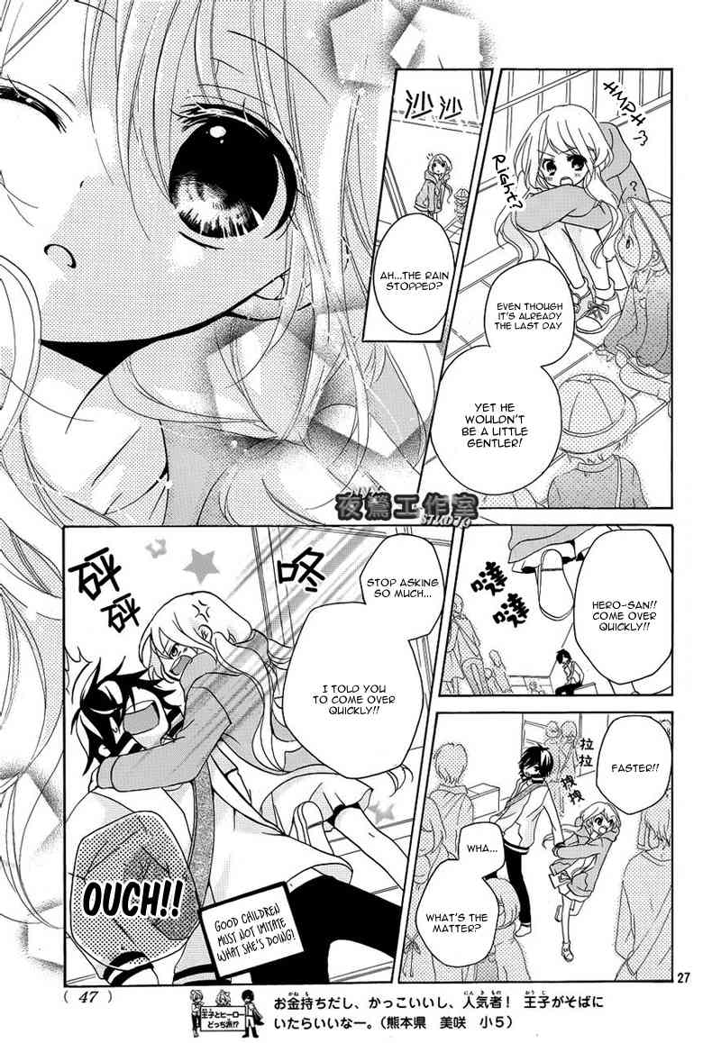 Ouji to Hero Chapter 6 page 29 - Chapter 6