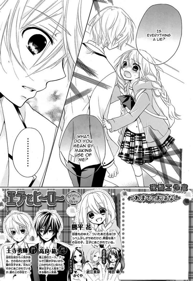 Ouji to Hero Chapter 6 page 5 - Chapter 6