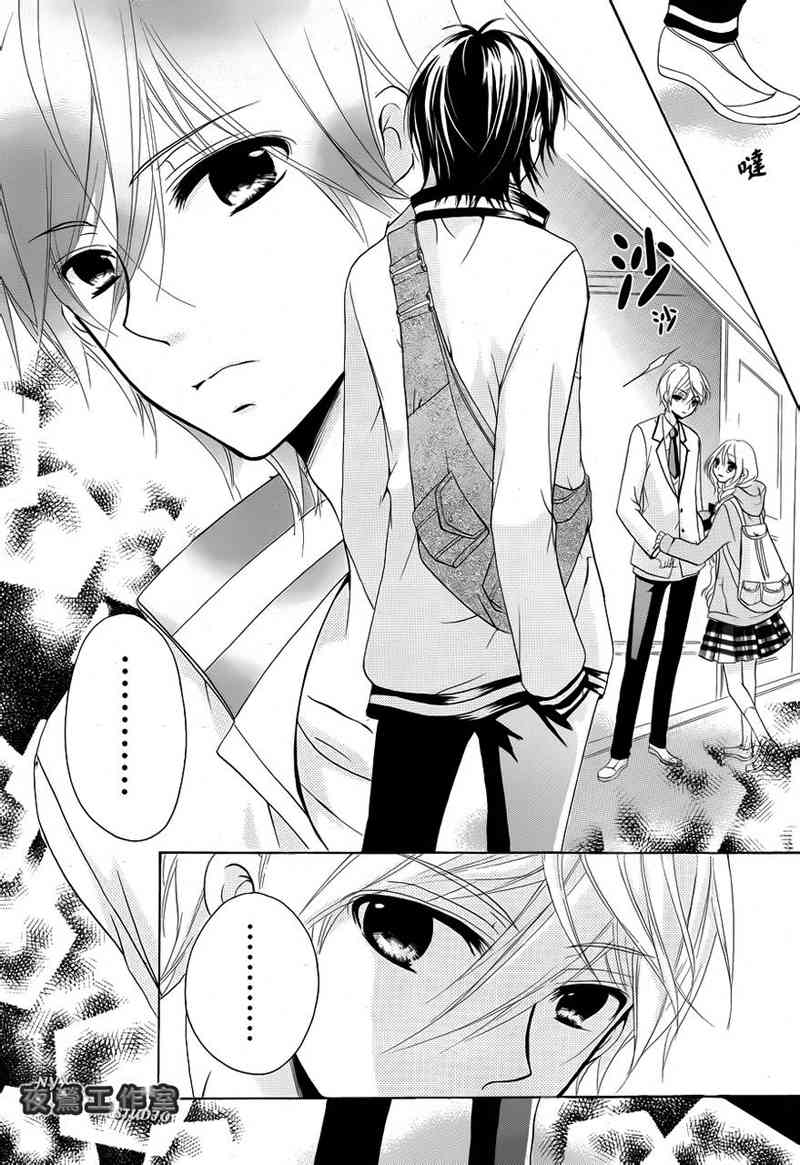Ouji to Hero Chapter 6 page 6 - Chapter 6