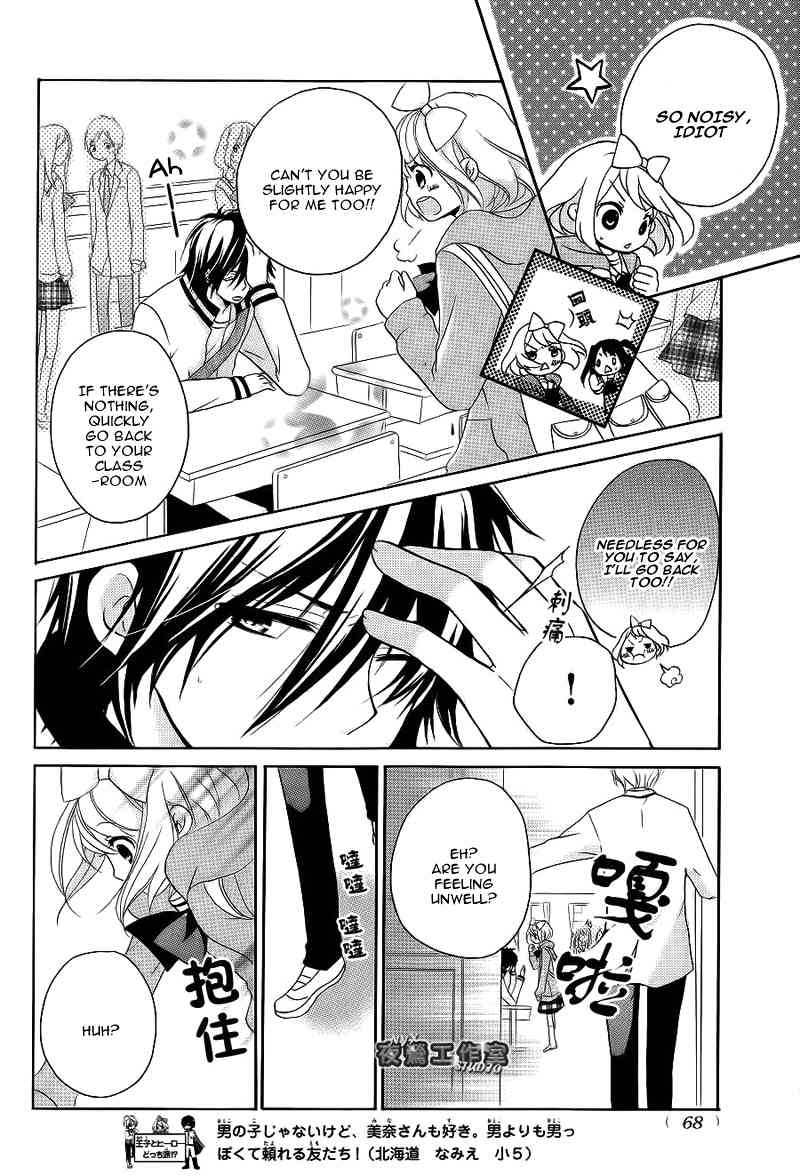 Ouji to Hero Chapter 7 page 13 - Chapter 7