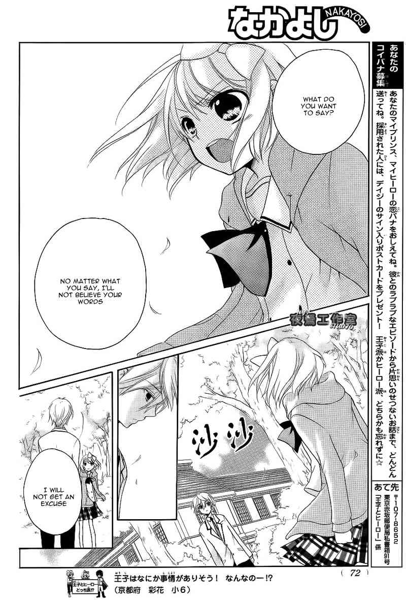 Ouji to Hero Chapter 7 page 17 - Chapter 7
