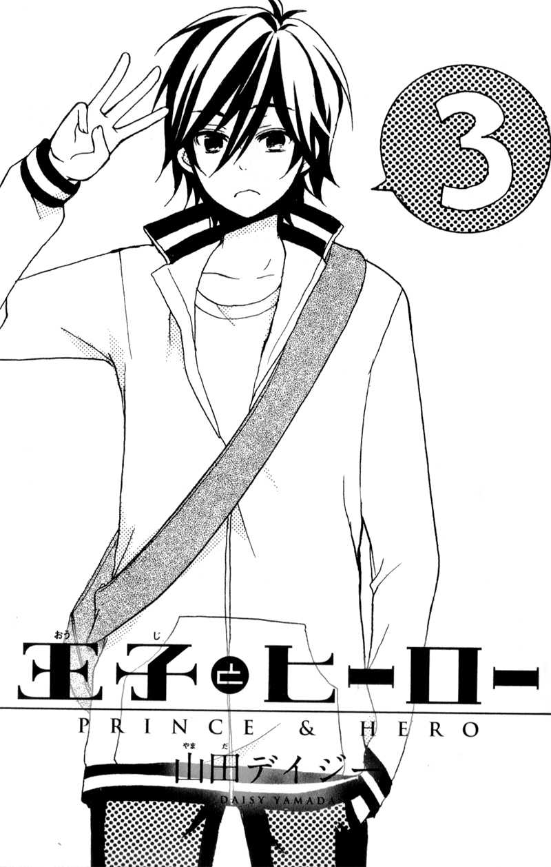 Ouji to Hero Chapter 9 page 6 - Chapter 9