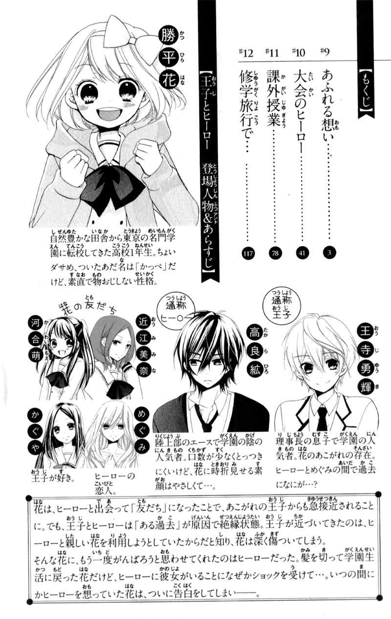 Ouji to Hero Chapter 9 page 7 - Chapter 9