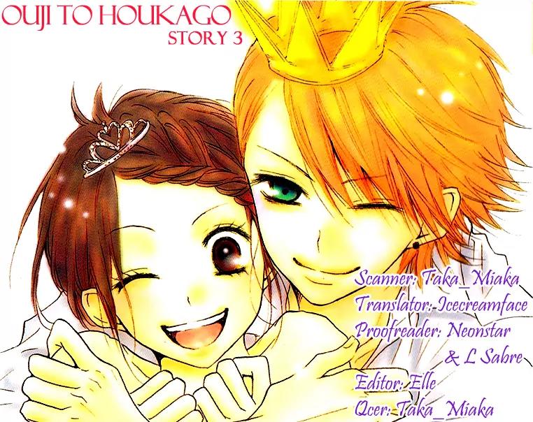 Ouji to Houkago Chapter 3 page 1 - Chapter 3: Friends Forever