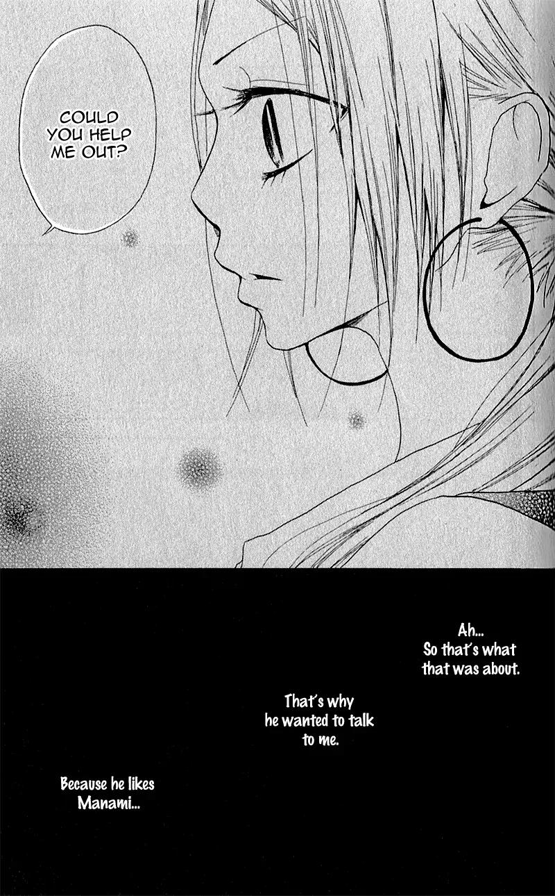 Ouji to Houkago Chapter 3 page 20 - Chapter 3: Friends Forever