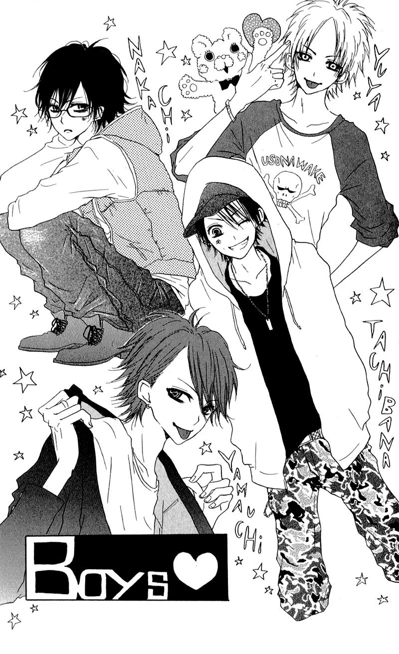 Ouji to Houkago Chapter 4 page 48 - Chapter 4: The Shape of the Heart [End]