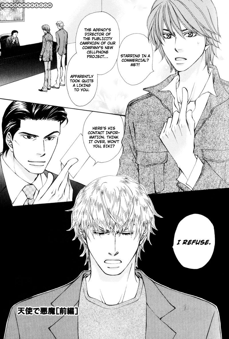 Ouji to Joujin Chapter 1 page 3 - Chapter 1