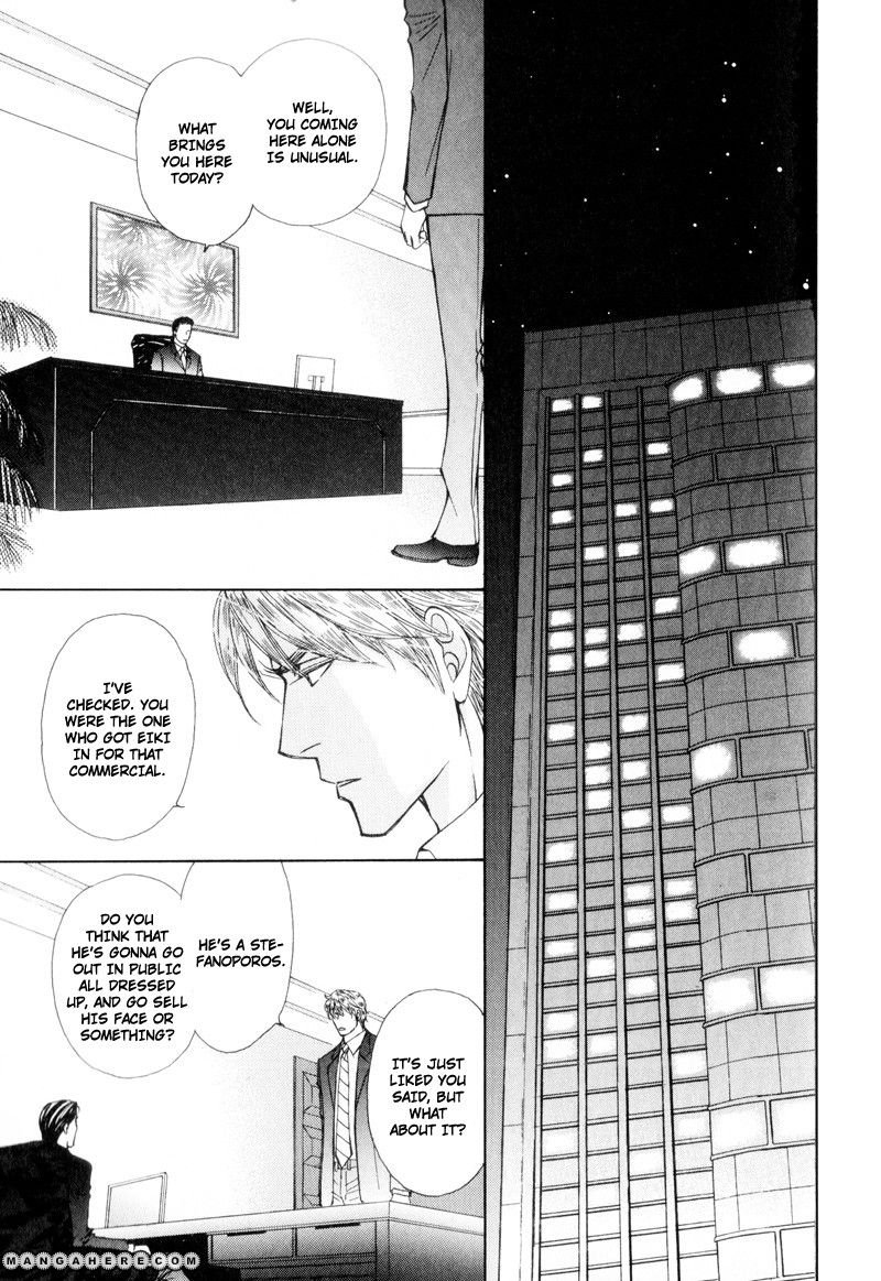 Ouji to Joujin Chapter 2 page 9 - Chapter 2