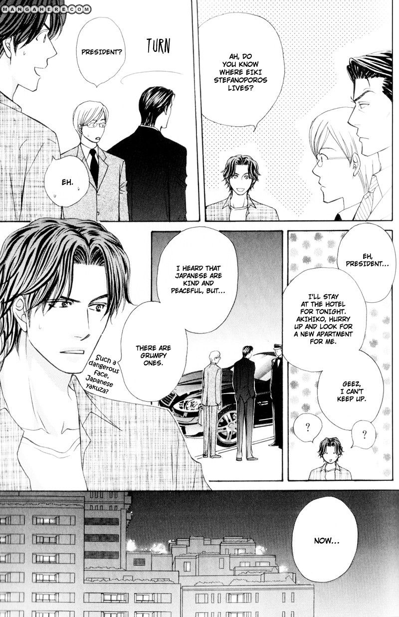 Ouji to Joujin Chapter 3 page 5 - Chapter 3